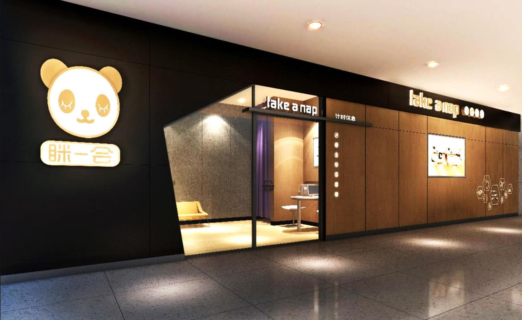 Take A Nap Hotel Τσενγκντού Εξωτερικό φωτογραφία
